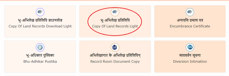 MP Bhulekh